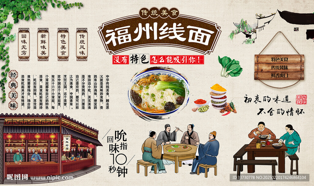 福州线面