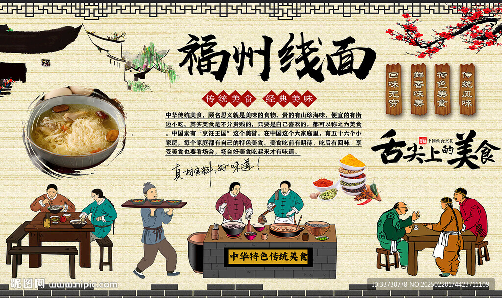 福州线面
