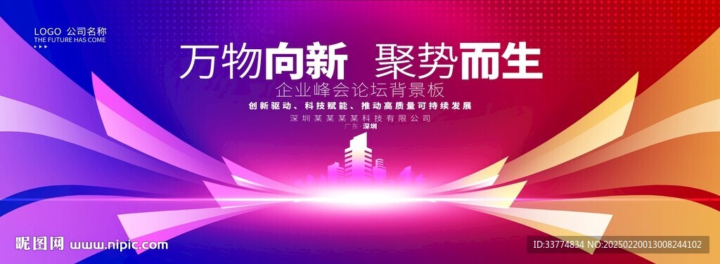 红蓝背景