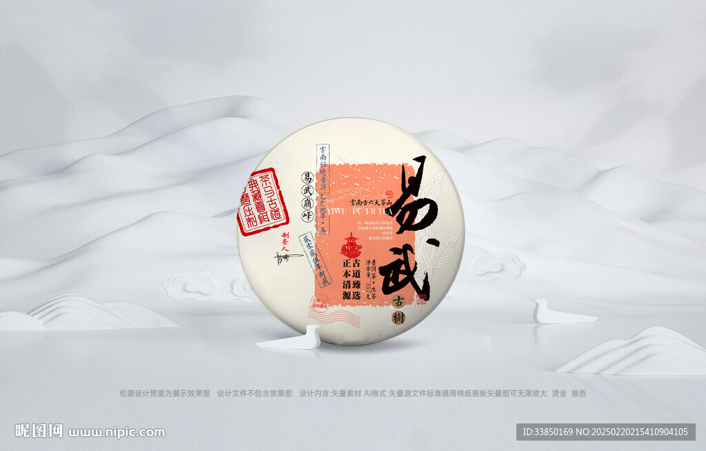 普洱茶包装