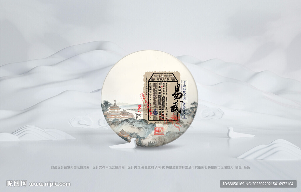 普洱茶包装