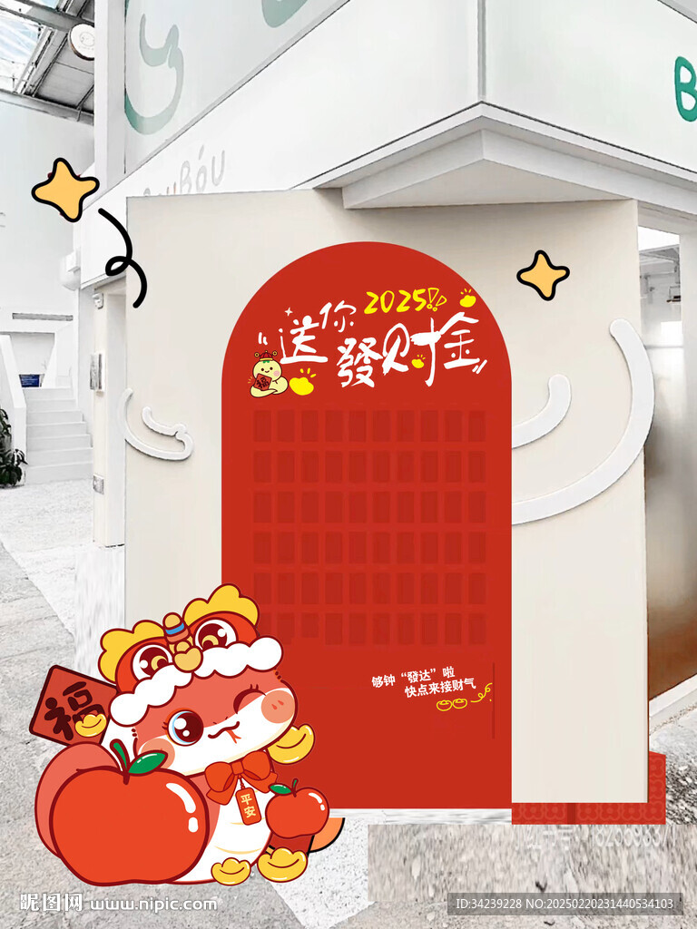 送你发财金 2025 发发发