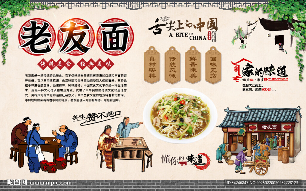 老友面