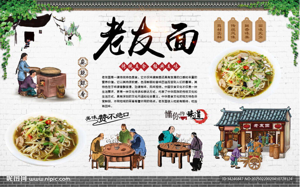 老友面