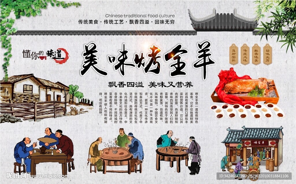 烤全羊