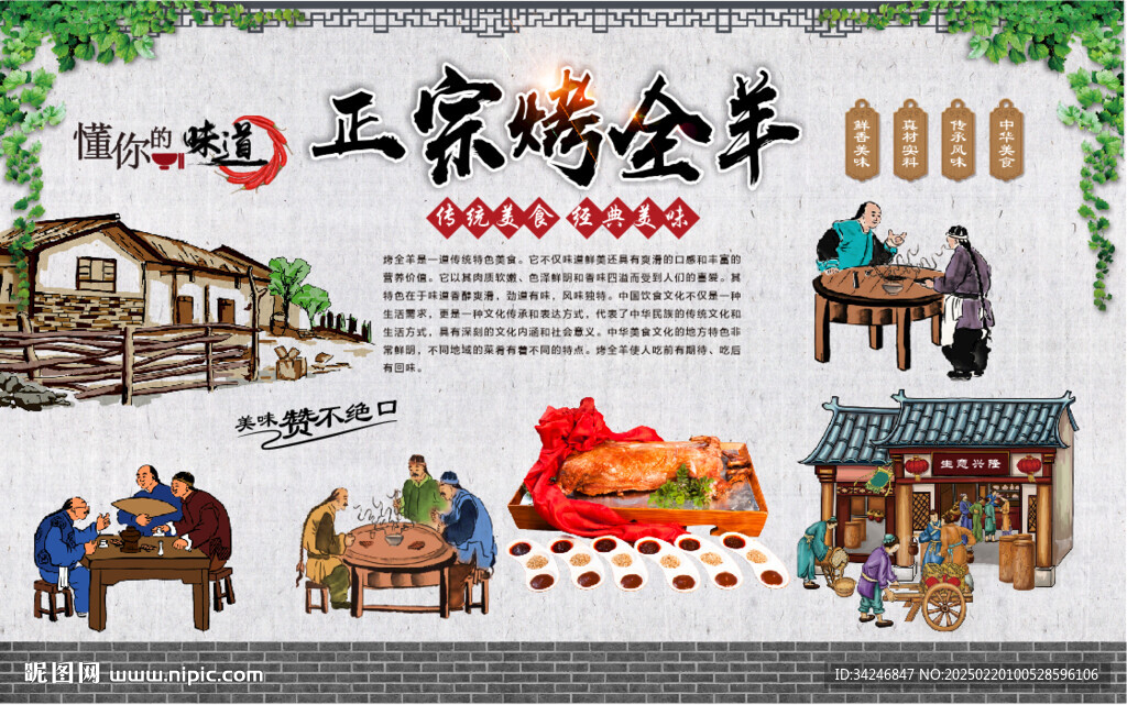 烤全羊