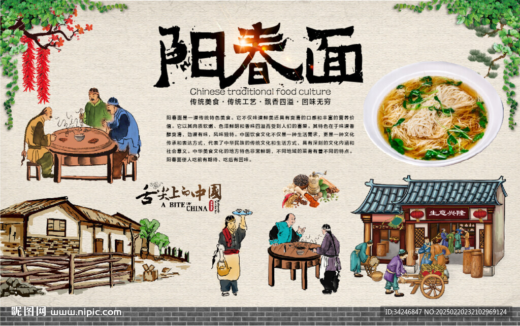 阳春面