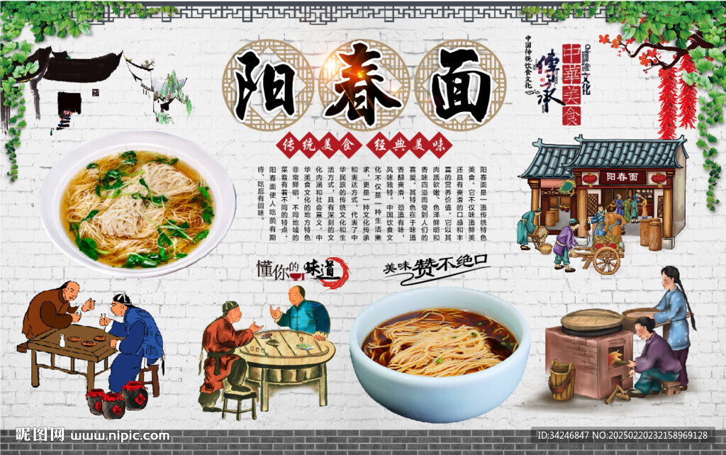 阳春面