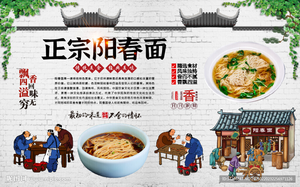 阳春面