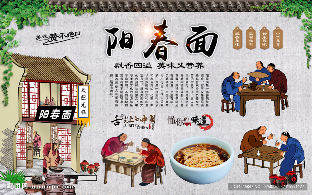 阳春面