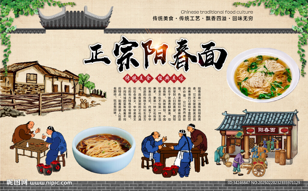 阳春面
