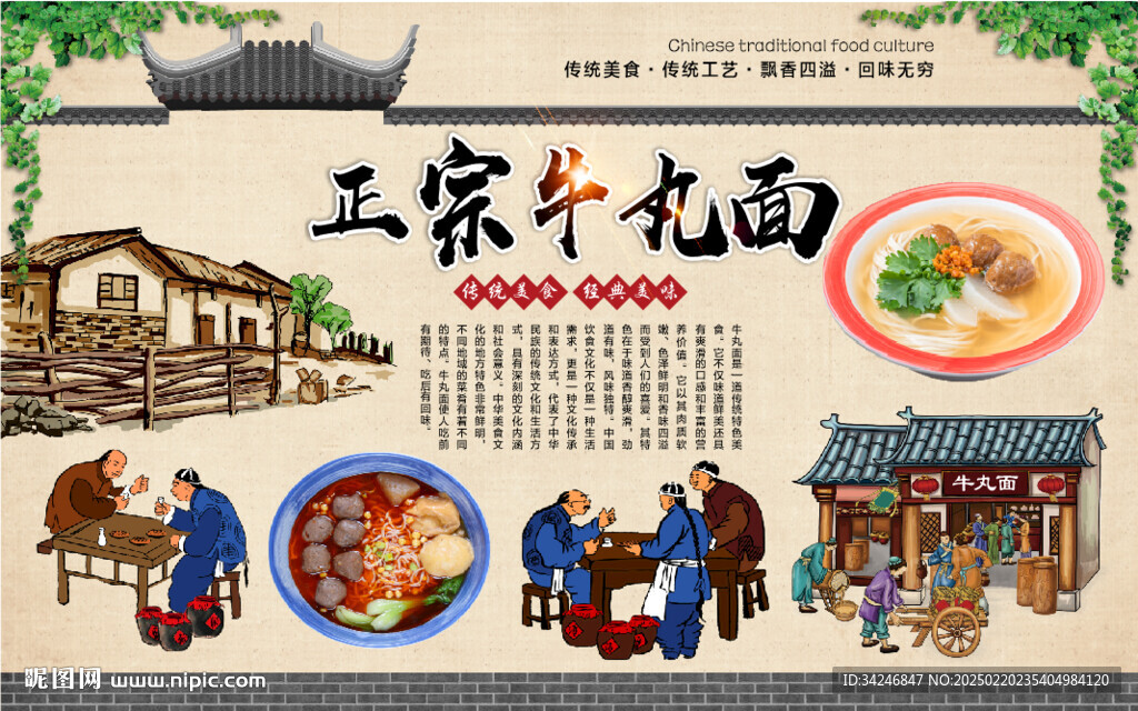 牛丸面