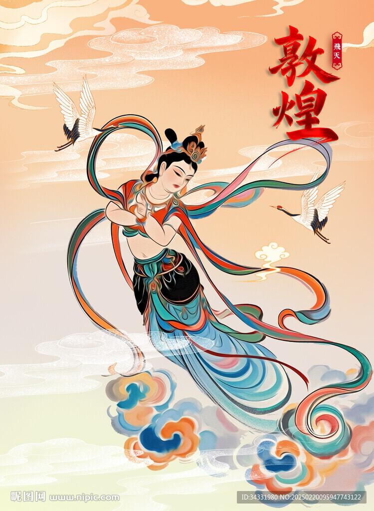 敦煌飞天