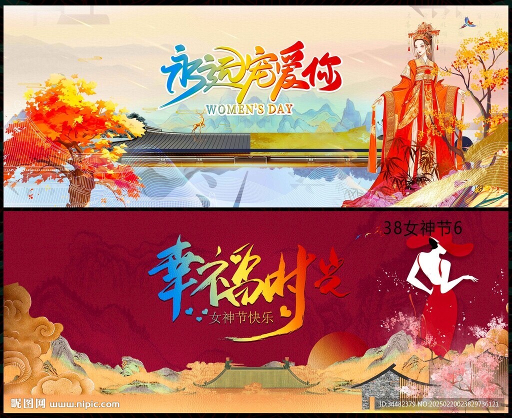 38妇女节