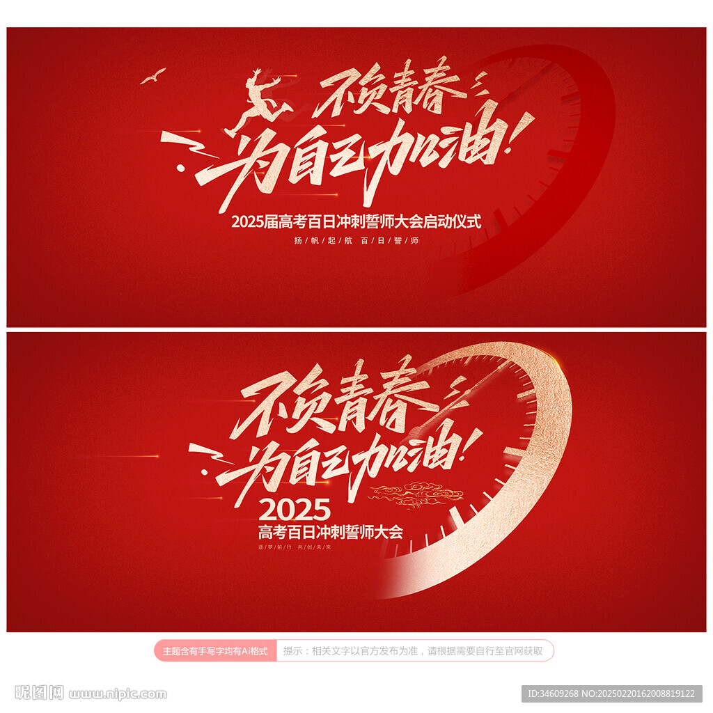 高考