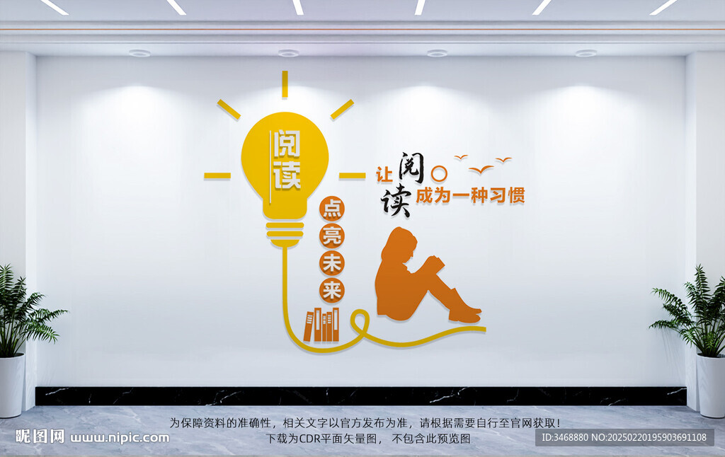 读书角