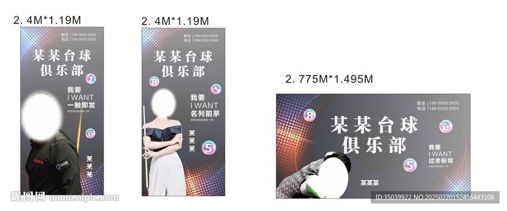 台球俱乐部