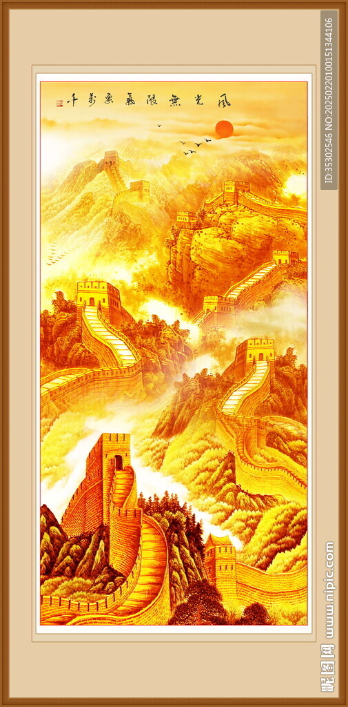 竖幅国画长城