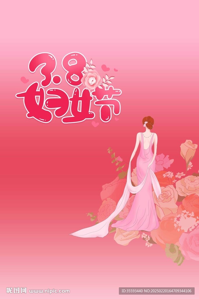 38妇女节
