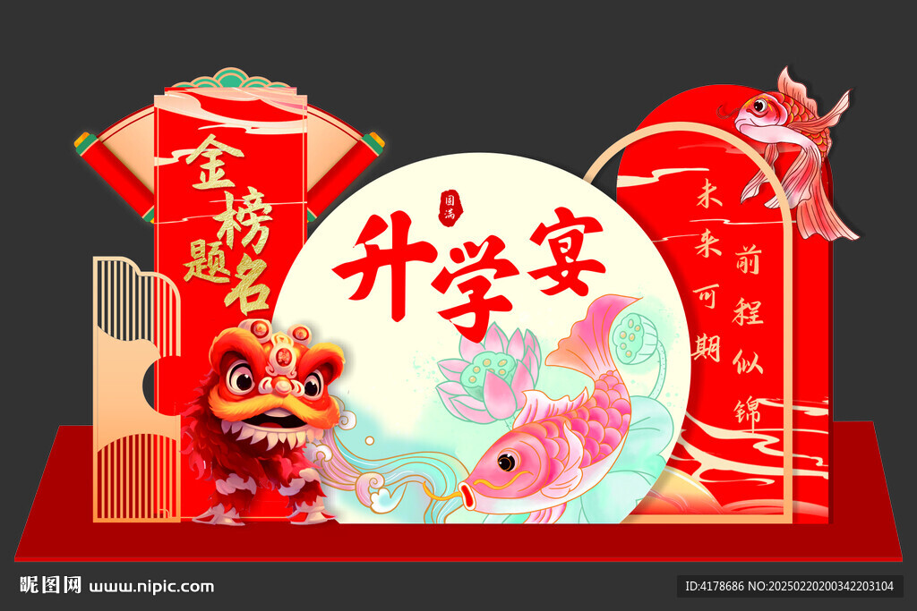 升学宴宴会美陈雕塑