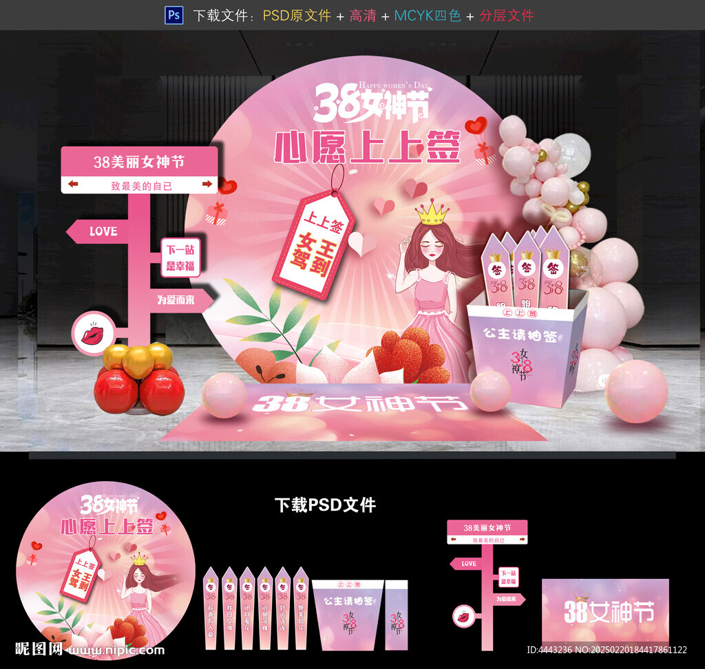 38妇女节游戏