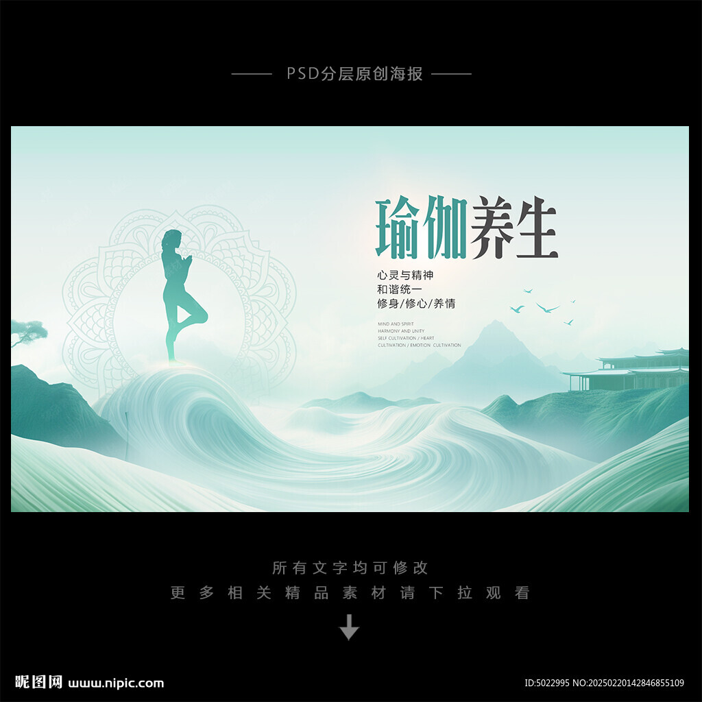 瑜伽海报