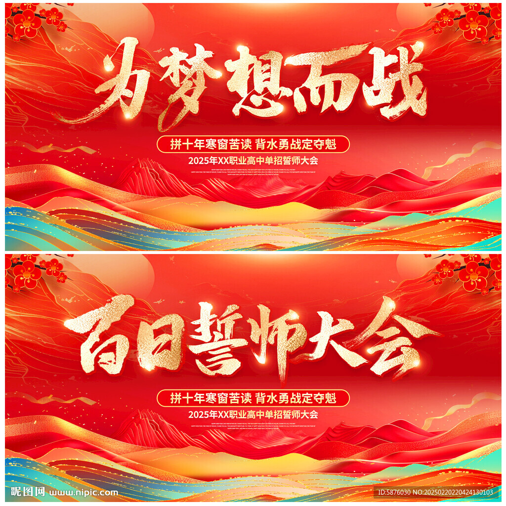 高考