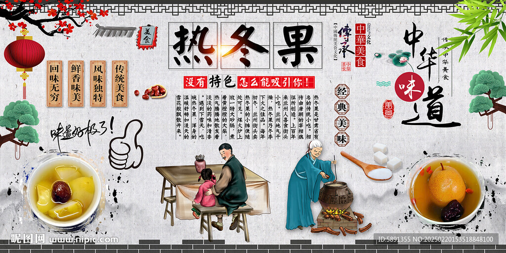热冬果