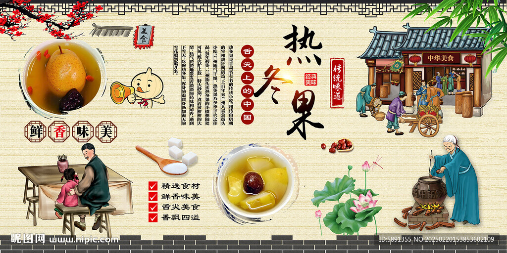 热冬果