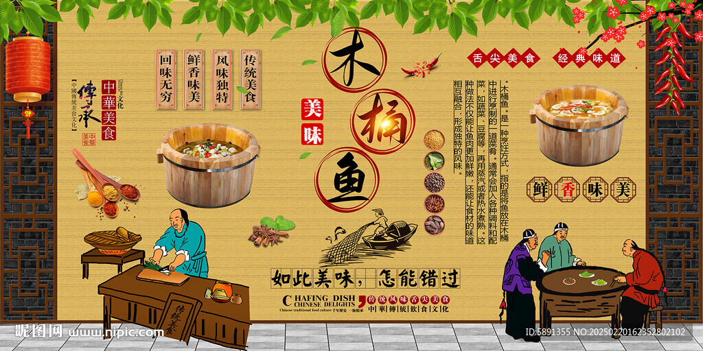 木桶鱼