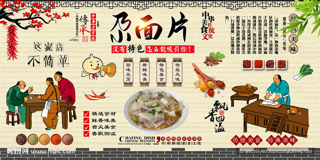 尕面片