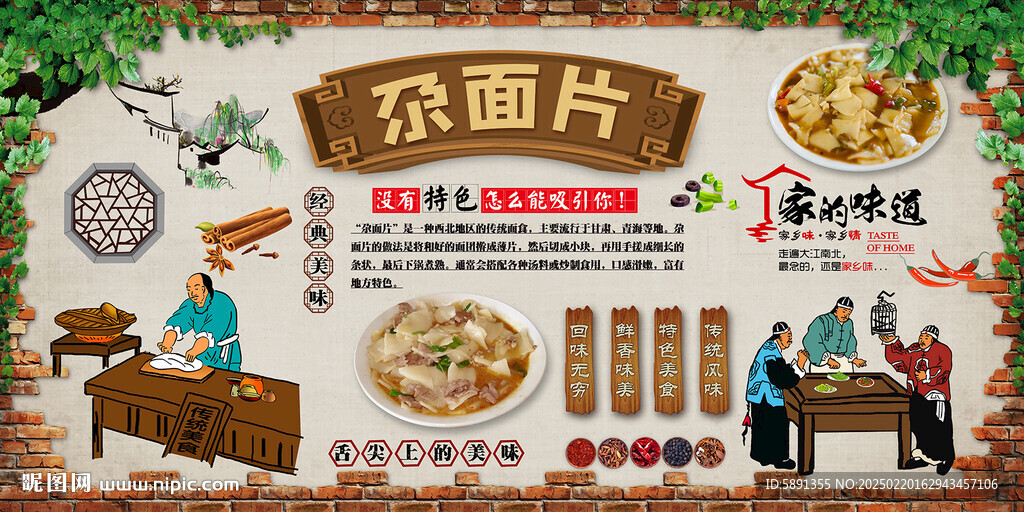 尕面片