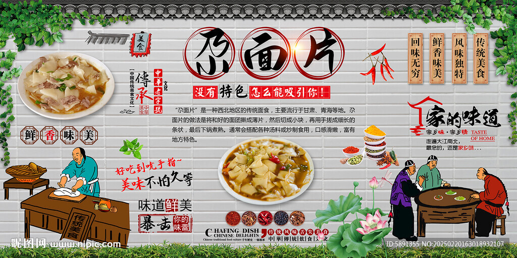 尕面片