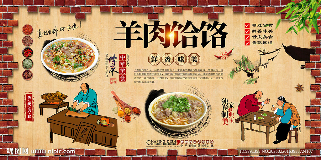 羊肉饸饹