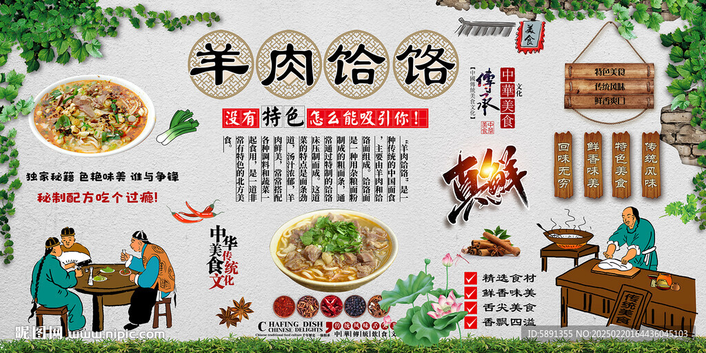 羊肉饸饹