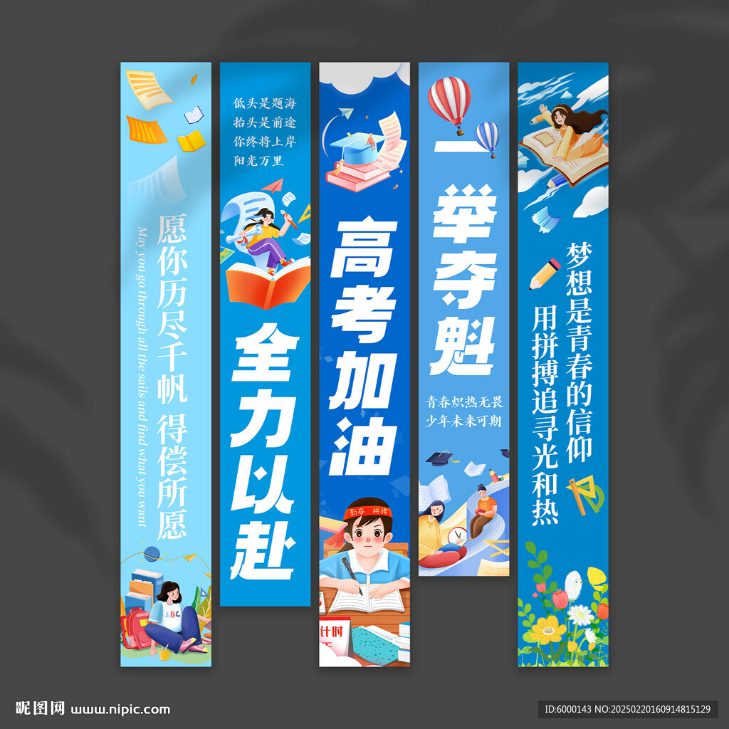高考挂布