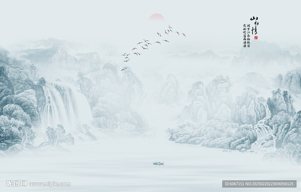 水墨山水画