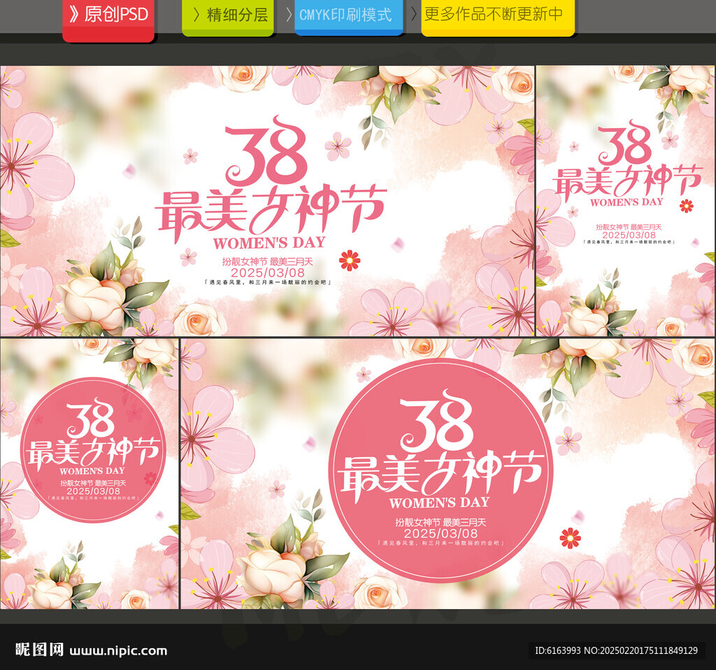 妇女节
