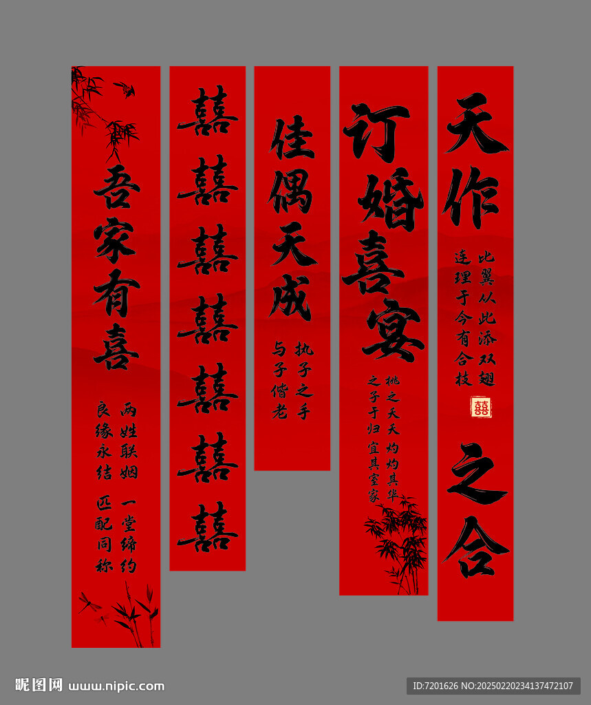 订婚布置