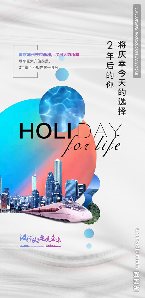地产洋房学区配套系列稿