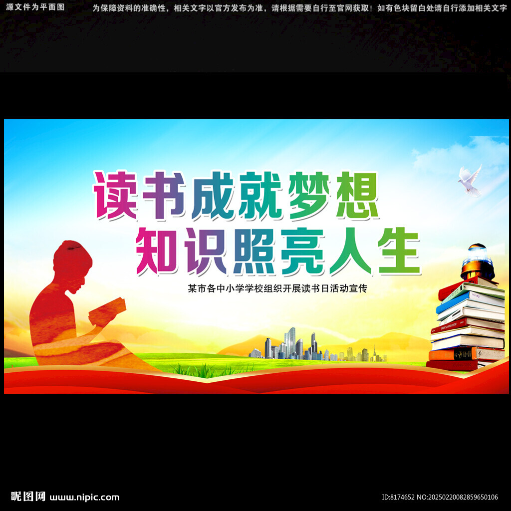 读书