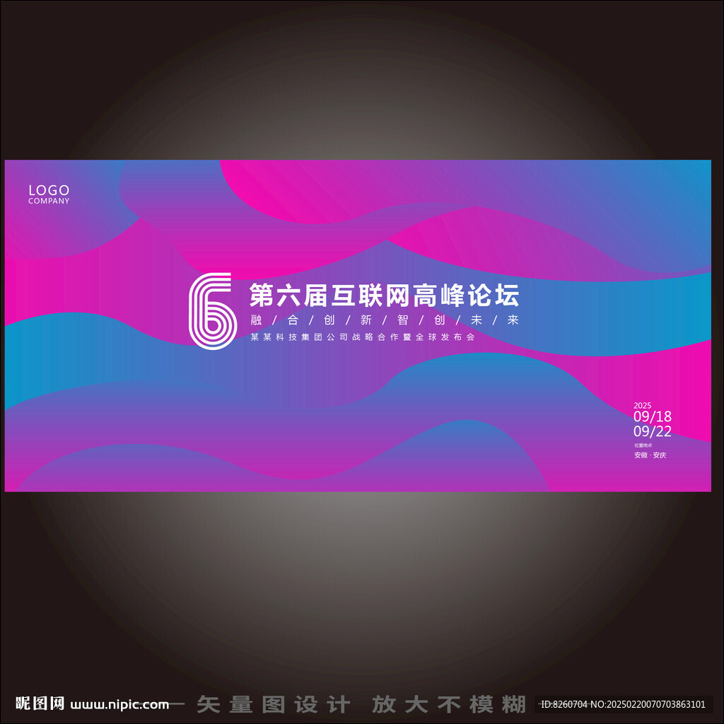 高端蓝色活动背景