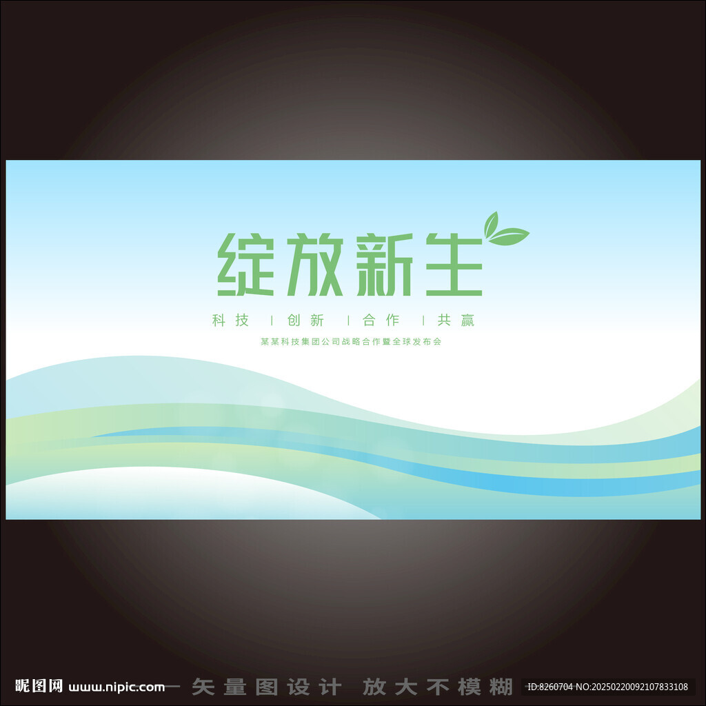 科技主视觉