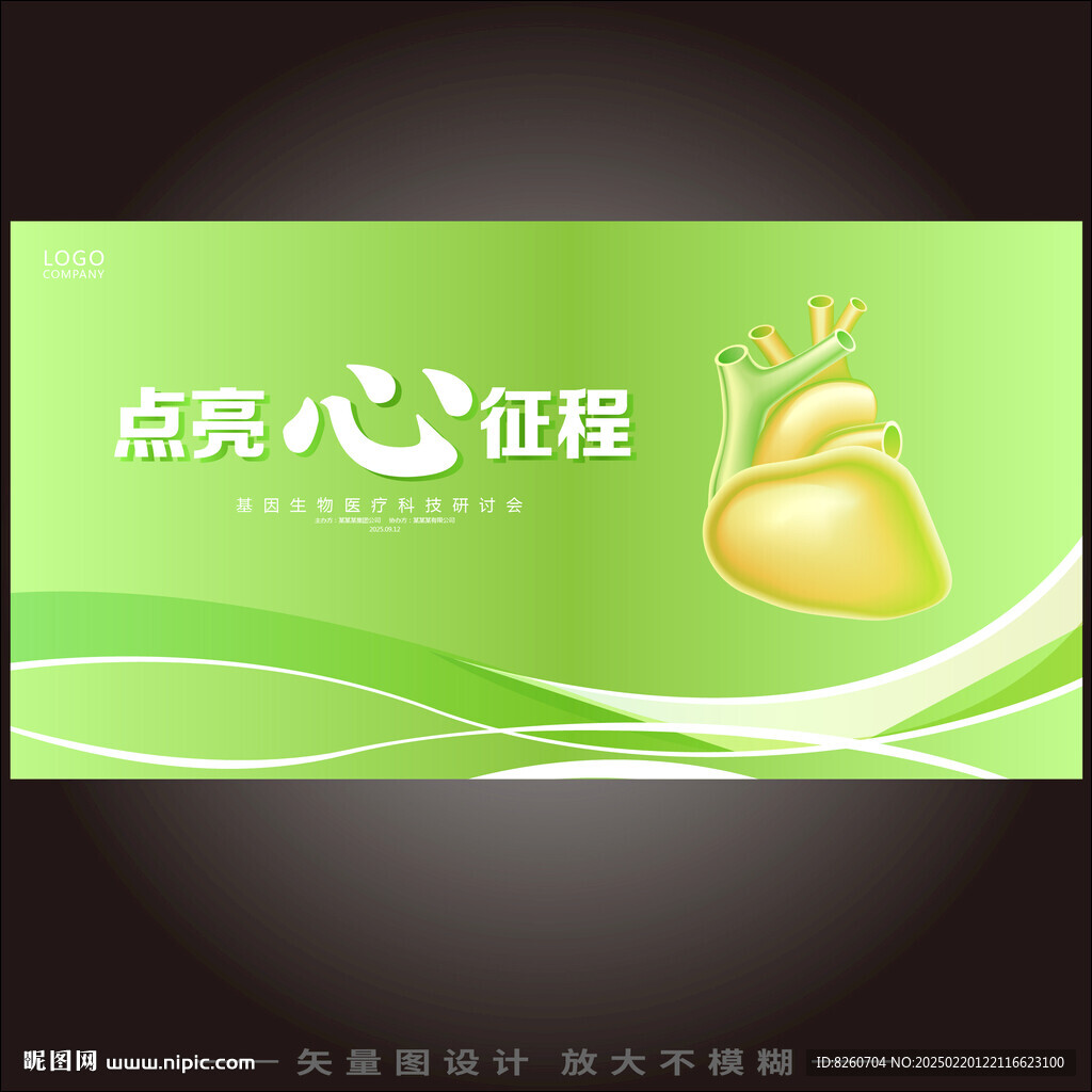 外科手术心脏交流高峰论坛