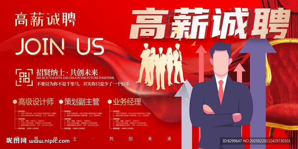招聘