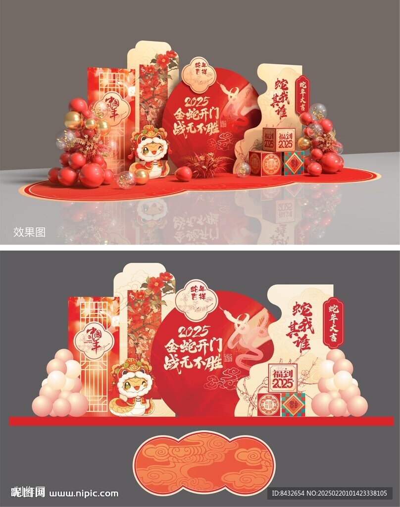 金蛇开门 战无不胜