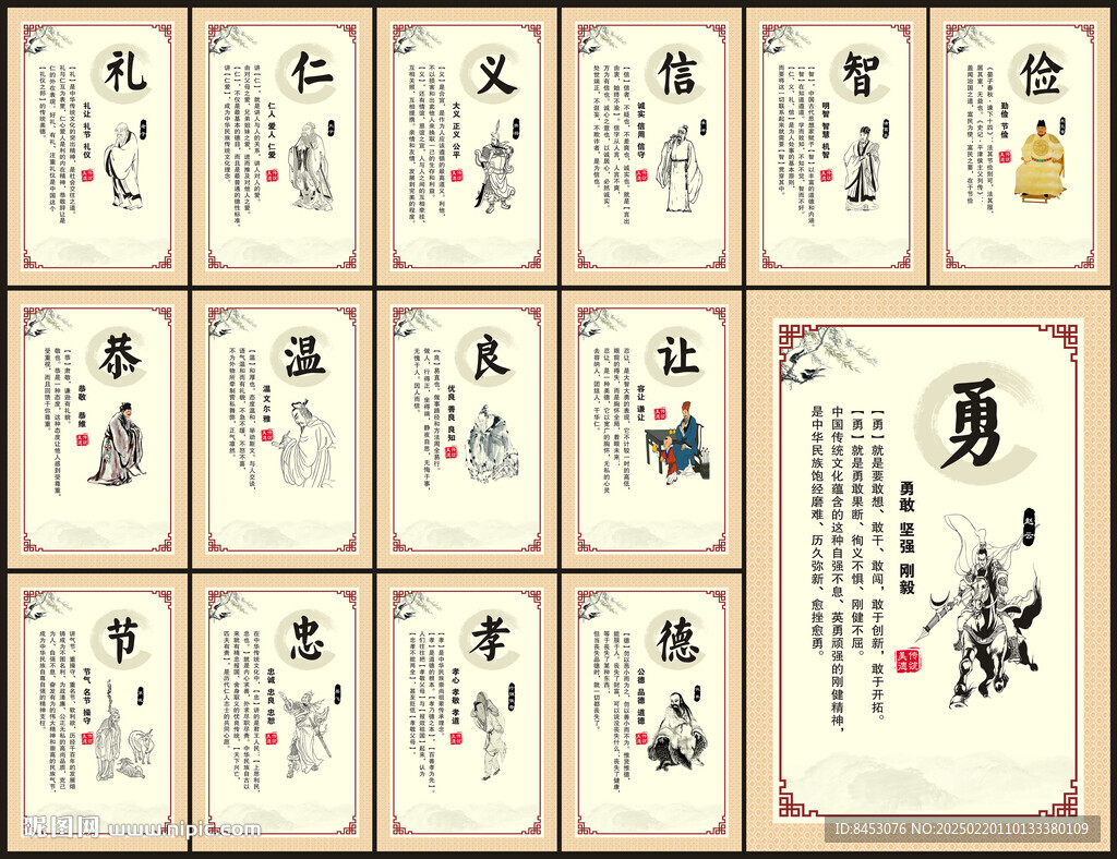 德孝文化