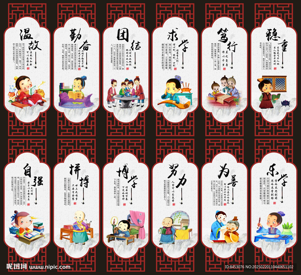 校园文化