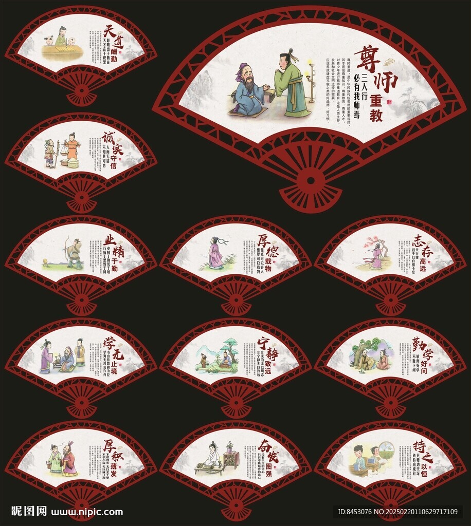 学校文化展板