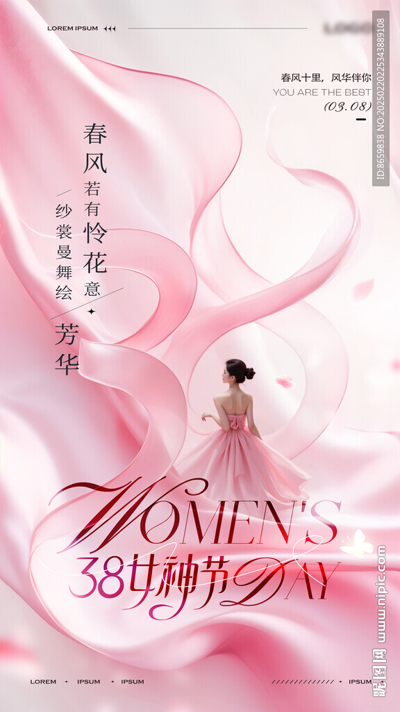 三八妇女节海报
